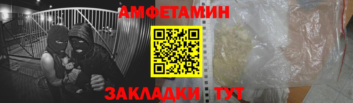 Amphetamine  Вход с VPN  Кольчугино  Amphetamine  Amphetamine Premium 