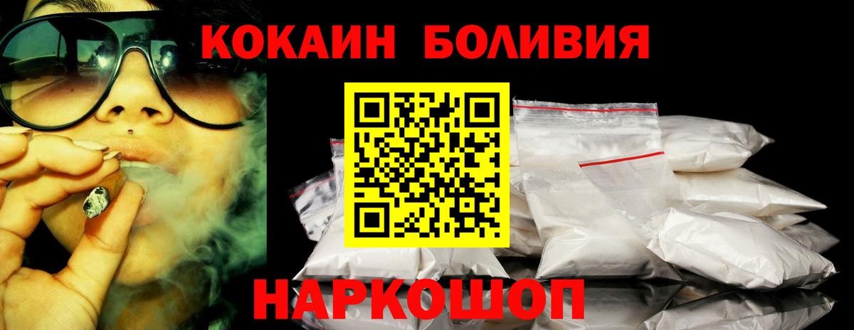 Меф МЯУ МЯУ   Гашиш  Cocaine  Кольчугино  КОКАИН  Вход с VPN 