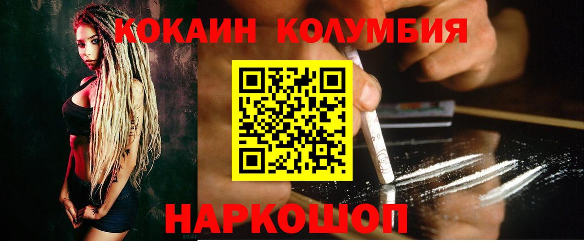 КОКАИН Перу Кольчугино
