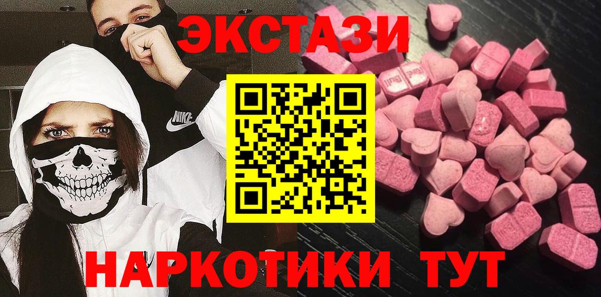 Ecstasy  Вход с VPN  Кольчугино  Экстази louis Vuitton 