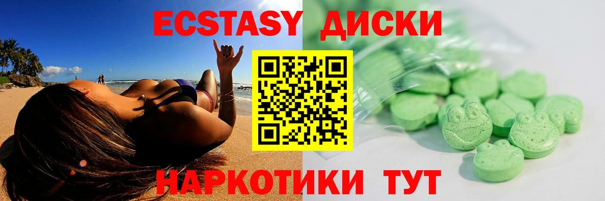 Ecstasy DUBAI Кольчугино