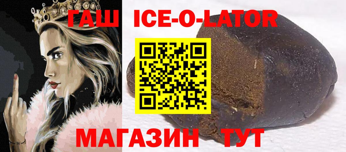 ГАШ хэш Кольчугино