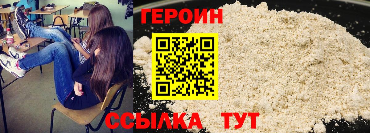 ГЕРОИН гречка Кольчугино