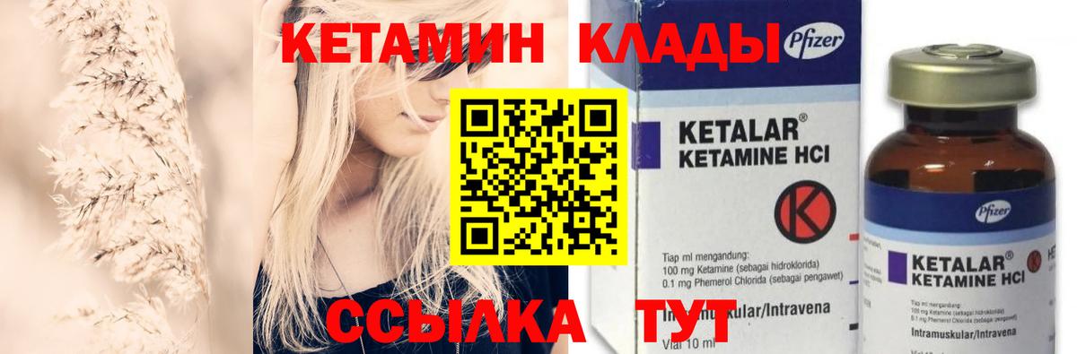 Кетамин ketamine  площадка наркотические препараты  Кольчугино  Кетамин ketamine  Вход с VPN 