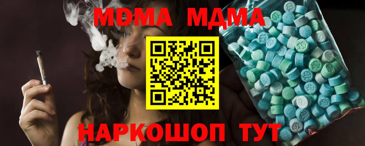 MDMA Molly Кольчугино