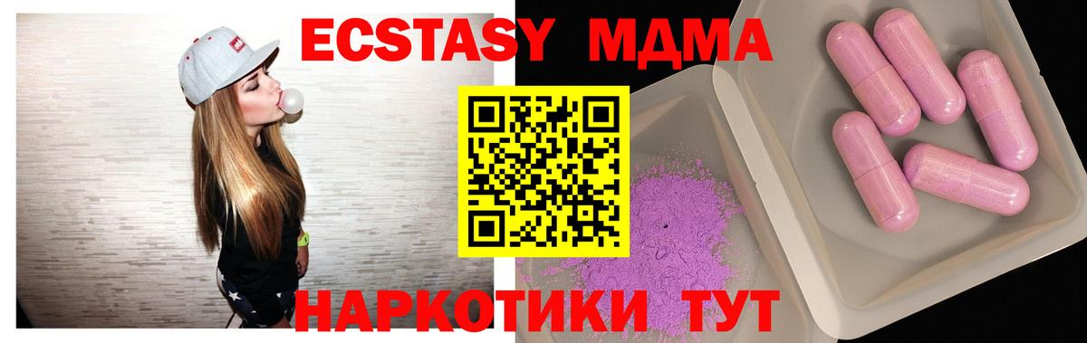 Кольчугино  MDMA  МДМА Molly  Вход с VPN  МДМА кристаллы 