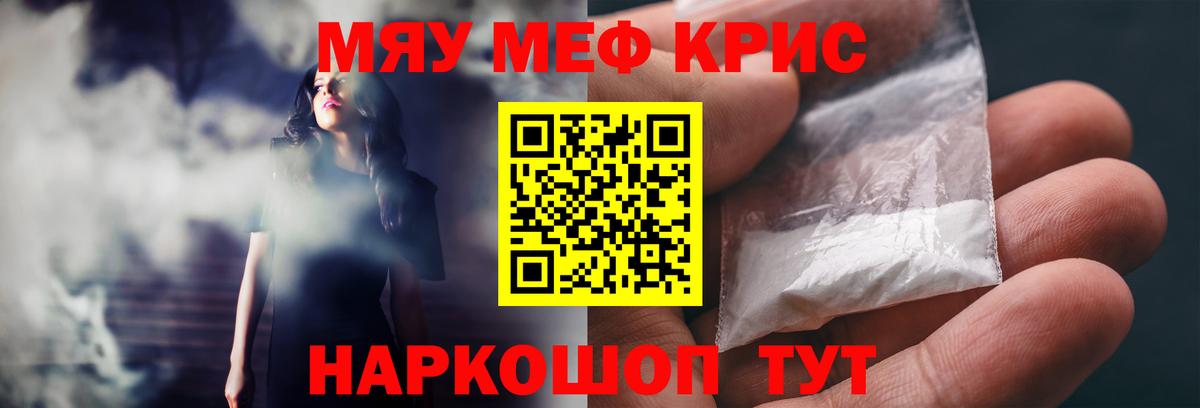 Кольчугино  Меф  Вход с VPN  МЯУ-МЯУ mephedrone  Мефедрон 