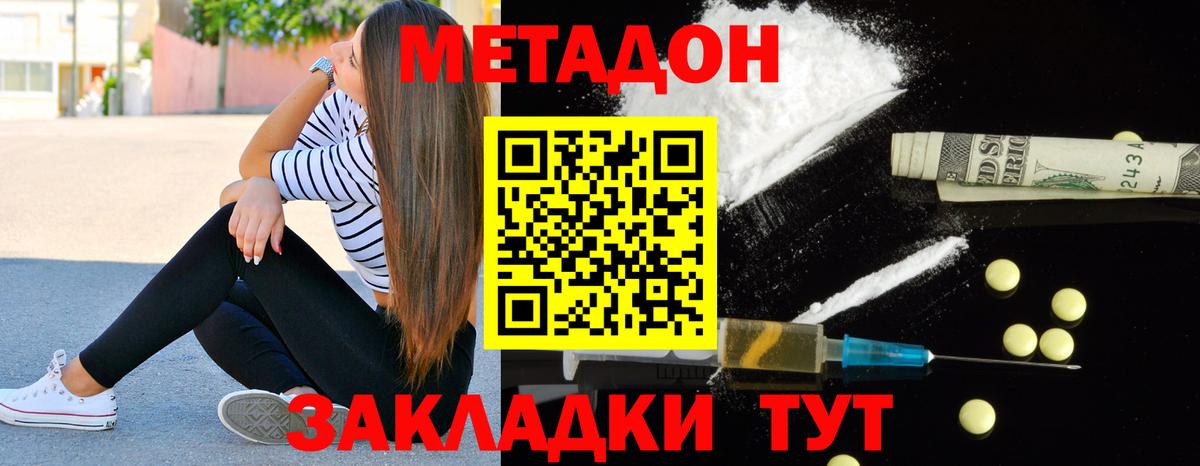 МЕТАДОН белоснежный  Вход с VPN  Кольчугино 