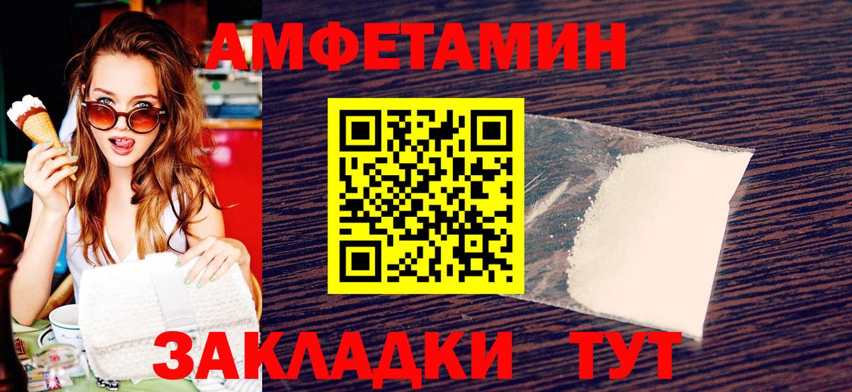 МЕТАМФЕТАМИН кристалл Кольчугино
