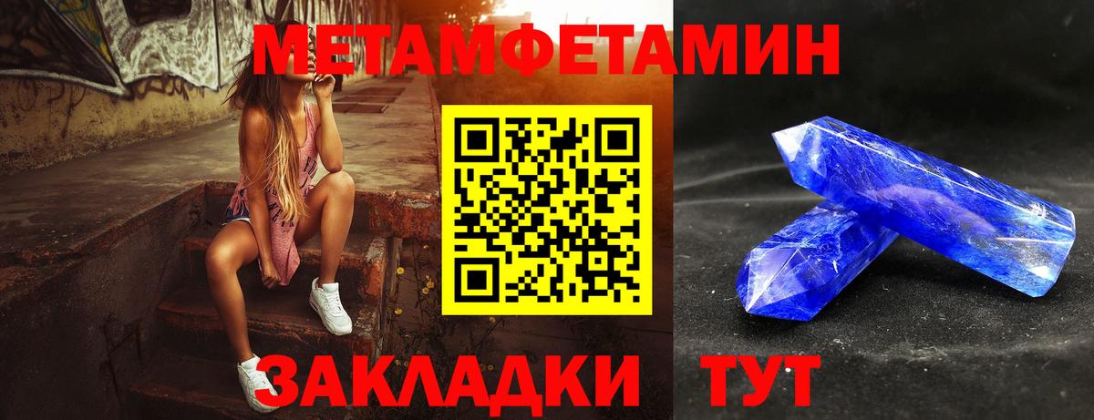Кольчугино  МЕТАМФЕТАМИН кристалл  Вход с VPN 